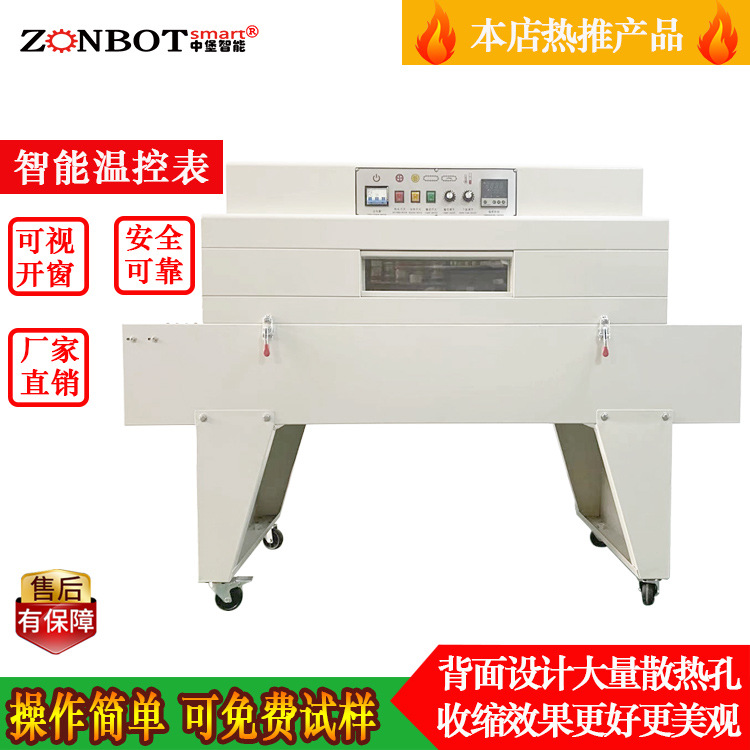 4020W加長高配熱收縮機通常是以蒸汽、熱水或電加熱的方式提供熱能，通過加熱物體表面來實現收縮效應