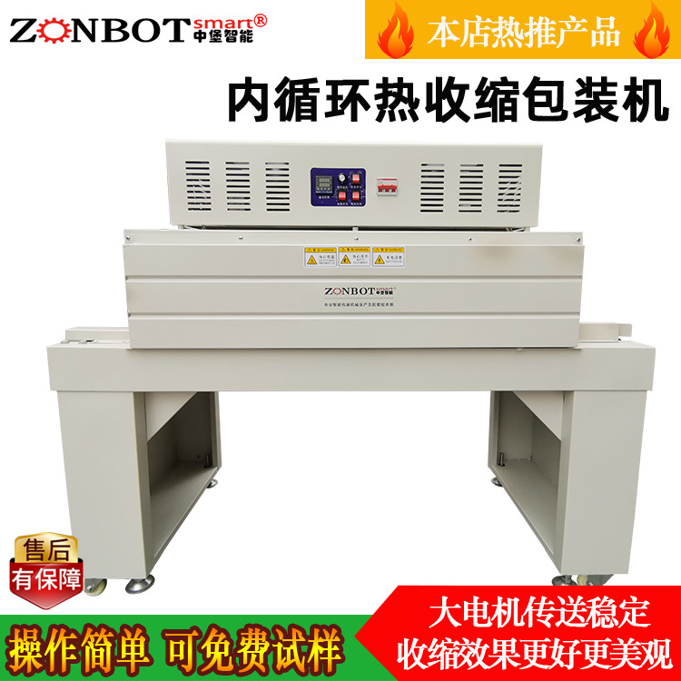 4522內(nèi)循環(huán)熱收縮機廣泛應(yīng)用于大桶或小瓶裝礦泉水、純凈水等各種瓶形包裝熱收縮