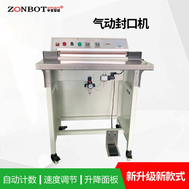 BG-400氣動封口機在包裝行業中廣泛應用能夠將包裝材料快速、有效地封口