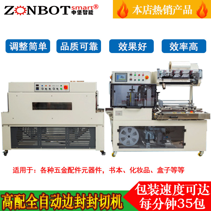 全自動套袋機QL4518S型能夠自動識別產(chǎn)品的尺寸、形狀和位置，從而精確調(diào)整封切的參數(shù)
