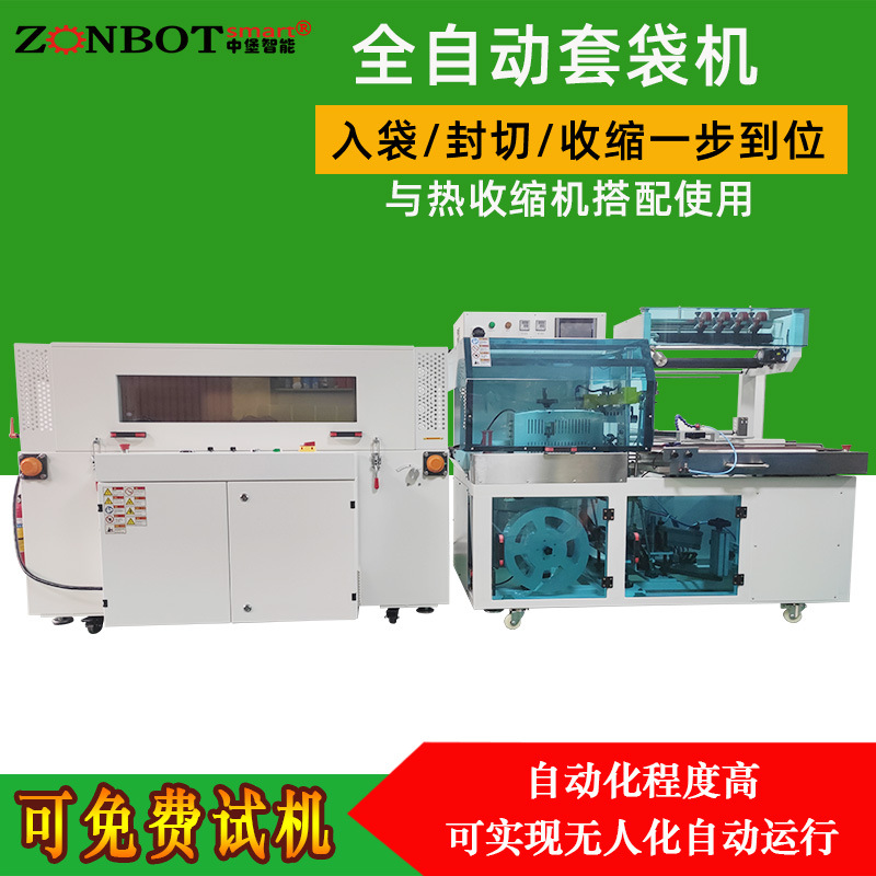 YS-ZB-5AB 全自動封切機只要是需要對產(chǎn)品進行快速、高效、密封包裝的行業(yè)，全自動封切機都能發(fā)揮重要作用
