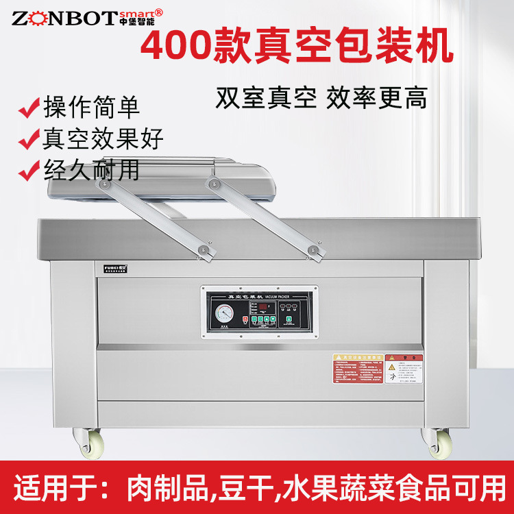 中堡智能博冠包裝的400型雙室真空包裝機(jī)它的工作方式較為獨(dú)特，通過(guò)兩個(gè)真空室交替工作，實(shí)現(xiàn)連續(xù)的真空包裝操作