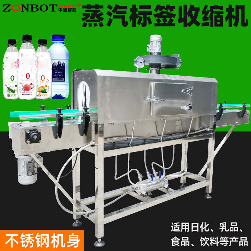 蒸汽收縮機(jī)有著廣泛的適用范圍：可以兼容多種熱縮性包裝材料，常見的 PVC、PP、PE 等塑料薄膜都能在該設(shè)備上很好地發(fā)揮作用