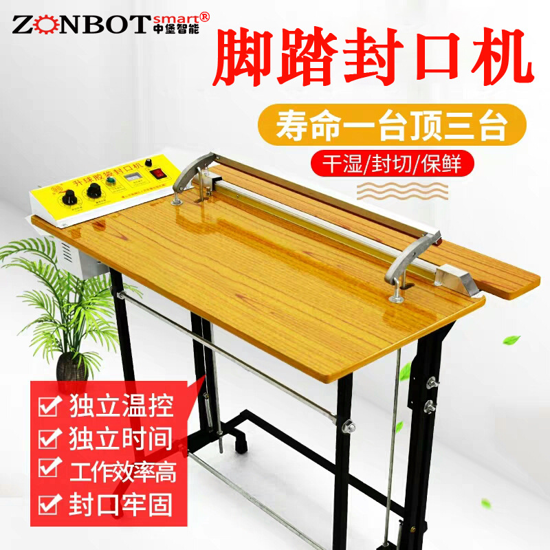 腳踏封口機(jī)使用方便，操作人員雙手可以自由地操作包裝材料，這對(duì)于形狀不規(guī)則、大小不同的物品包裝尤為方便