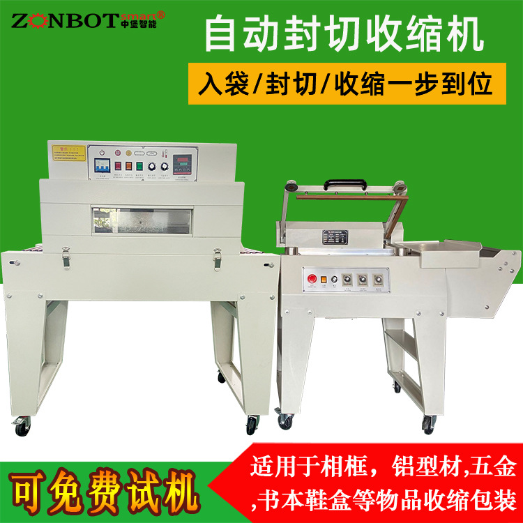 全自動(dòng)封切機(jī)的自動(dòng)化程度很高，從產(chǎn)品的進(jìn)料、薄膜的供給、封切到成品的出料，整個(gè)過(guò)程基本無(wú)需人工干預(yù)