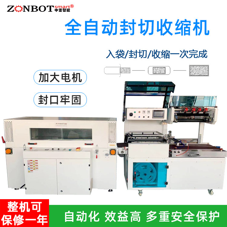 全自動(dòng)封切機(jī)一分鐘能封切30多個(gè)產(chǎn)品，能夠持續(xù)穩(wěn)定地工作數(shù)小時(shí)甚至更長時(shí)間，滿足大規(guī)模生產(chǎn)的需求