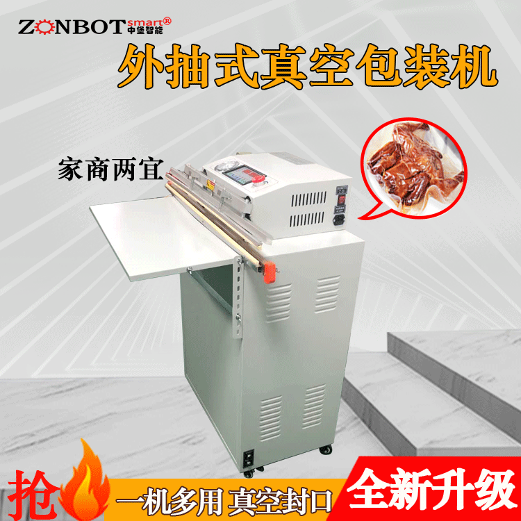電動外抽真空包裝機食品、電子、五金還是其他眾多行業，都發揮著重要的作用