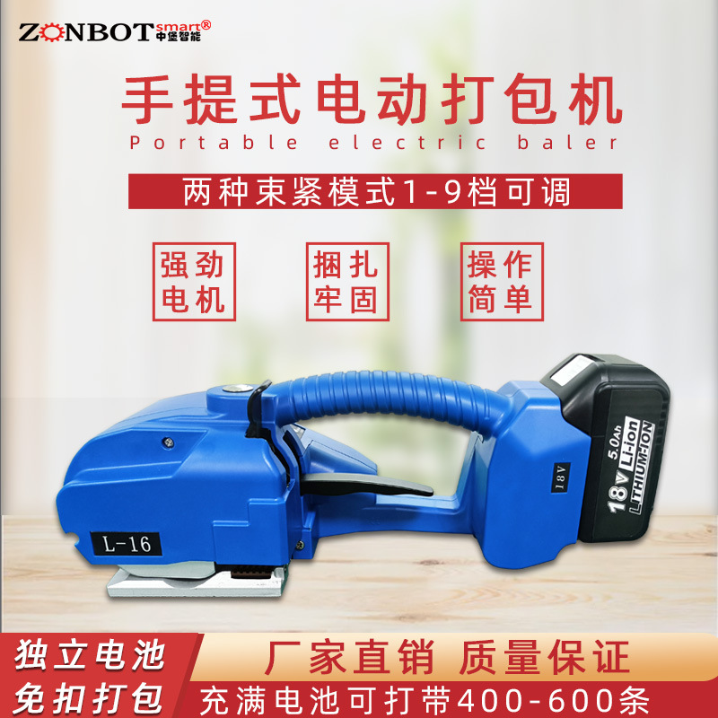 L-16手持電動(dòng)打包機(jī)的優(yōu)勢(shì)是什么呢？
