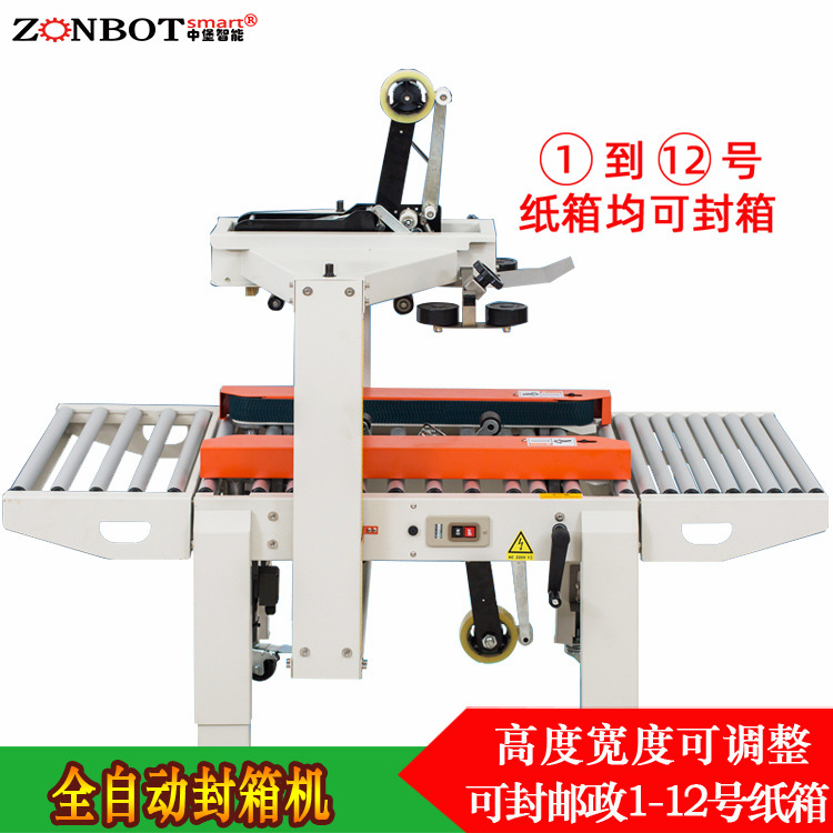 全自動封箱機能夠?qū)崿F(xiàn)連續(xù)自動作業(yè)，大大提高封箱效率