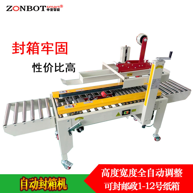 飛機(jī)盒封箱機(jī)能自動(dòng)完成飛機(jī)盒的輸送、折蓋和封口等一系列動(dòng)作，大大提高封箱效率，節(jié)省人工成本
