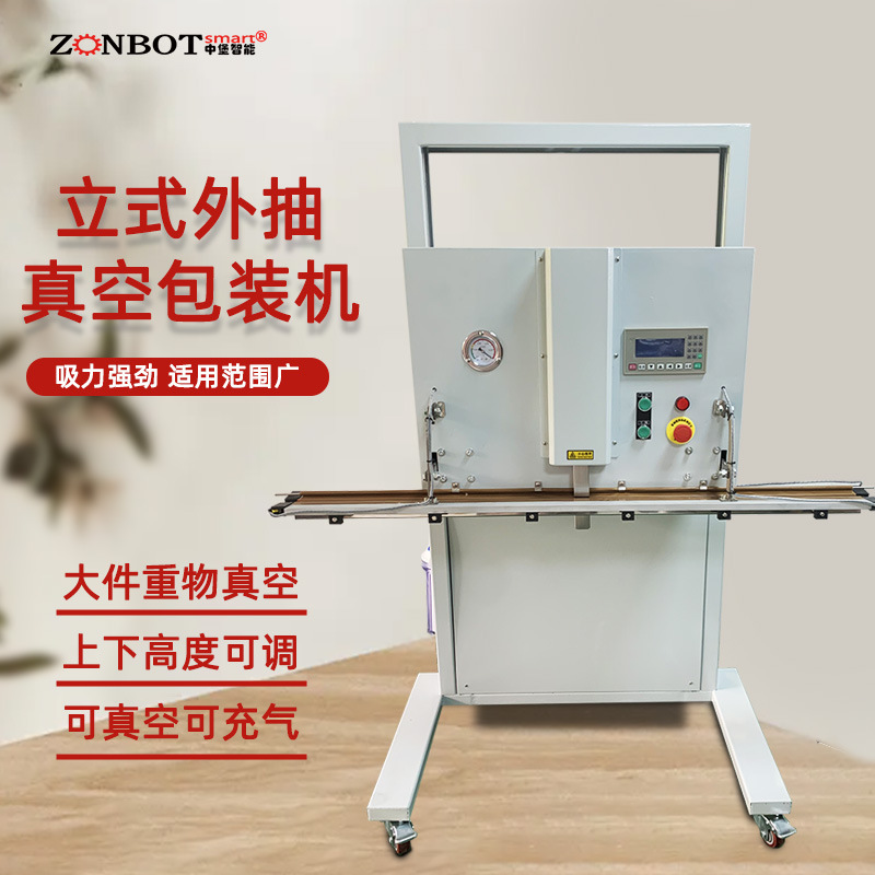 立式外抽真空包裝機(jī)部分機(jī)型可連續(xù)工作，無(wú)需頻繁按壓開(kāi)關(guān)，且抽氣速度快，能有效提高包裝效率