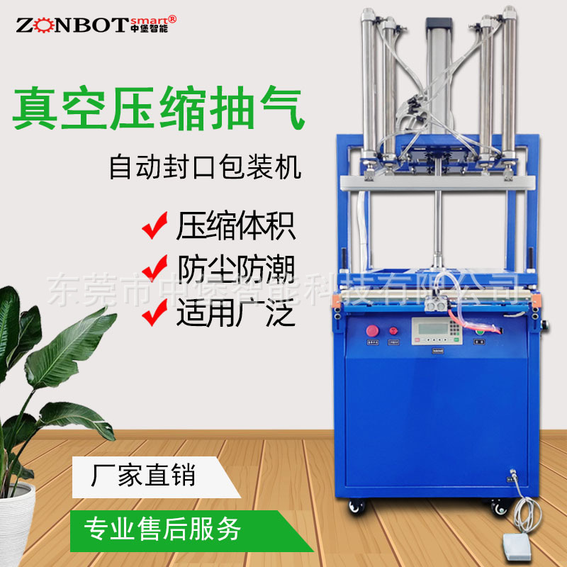 真空壓縮包裝機是一種結合了真空包裝和壓縮功能的包裝設備