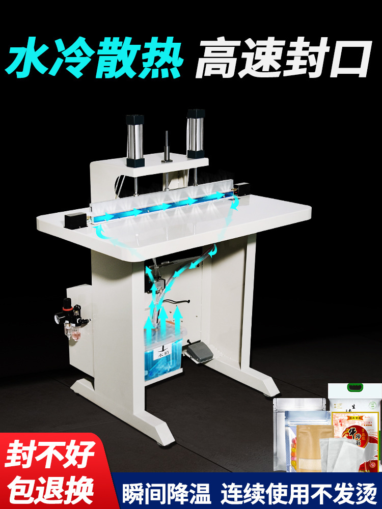 水冷封口機是一種通過 “加熱熔化包裝材料 + 循環(huán)水冷快速定型” 實現密封的自動化設備